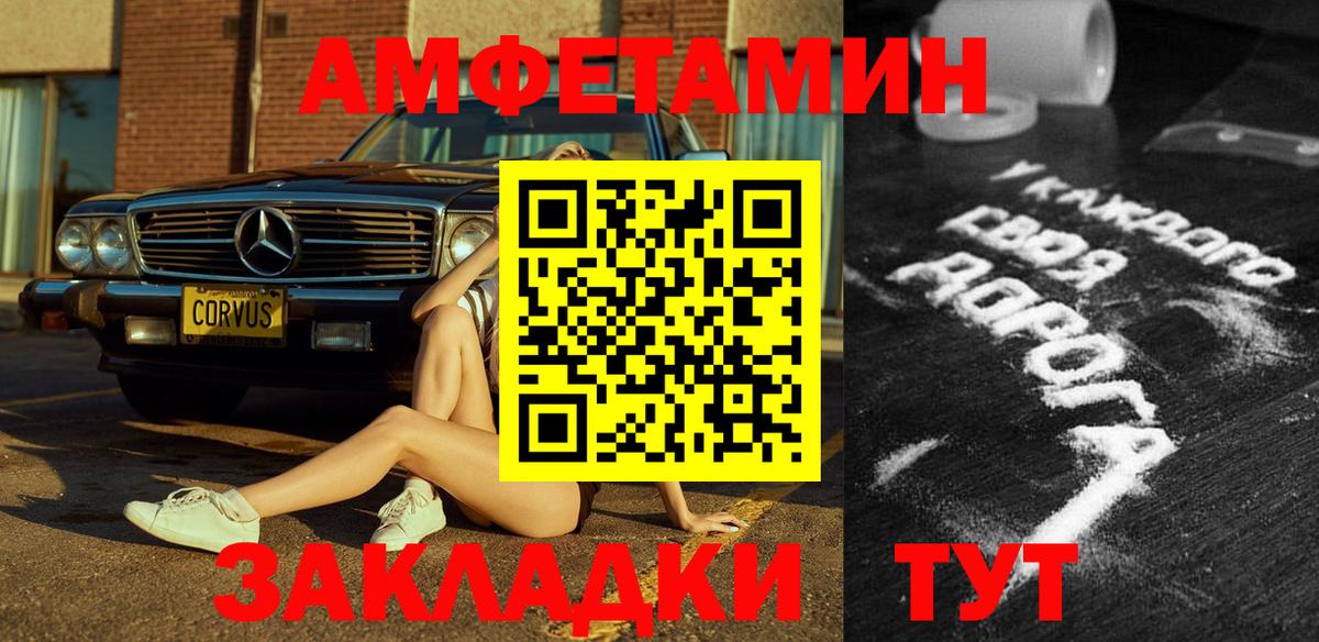 Кыштым  Amphetamine 97%  Амфетамин  Вход с VPN 