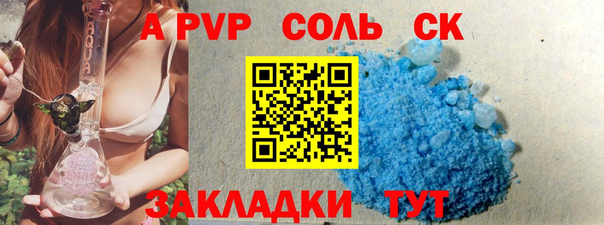 A PVP мука Кыштым