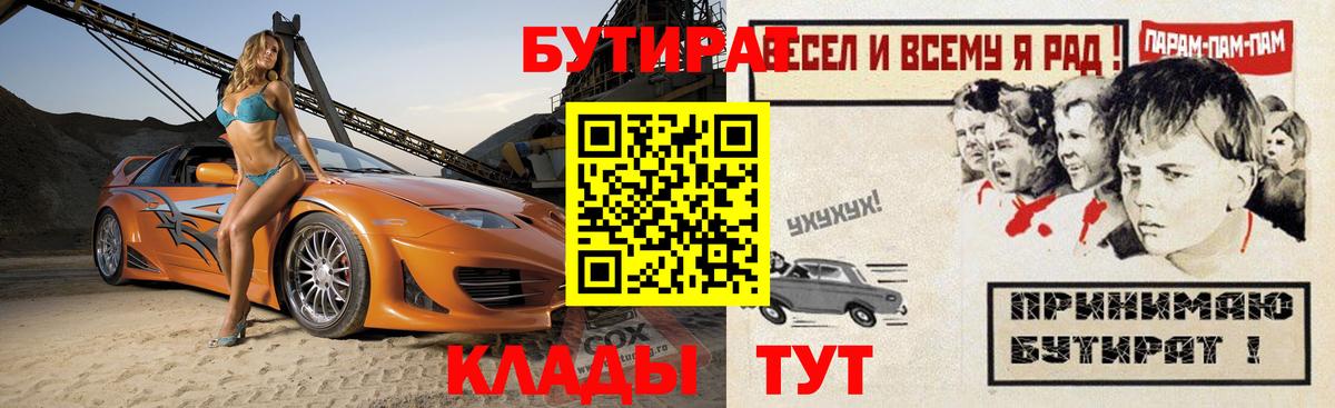 Бутират бутандиол Кыштым