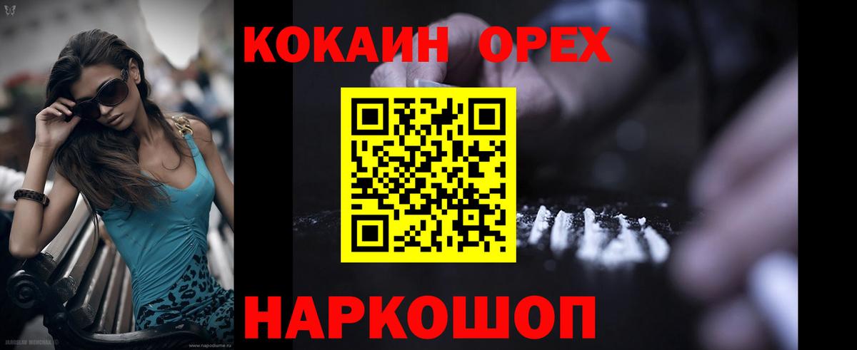 КОКАИН Эквадор Кыштым