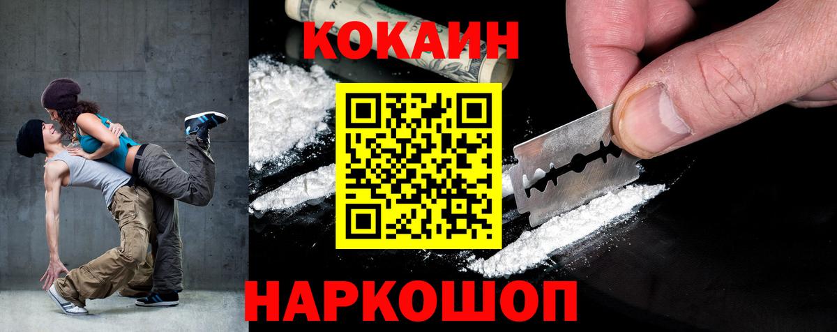 COCAIN  Вход с VPN  Кыштым  купить наркотик  Кокаин Боливия 