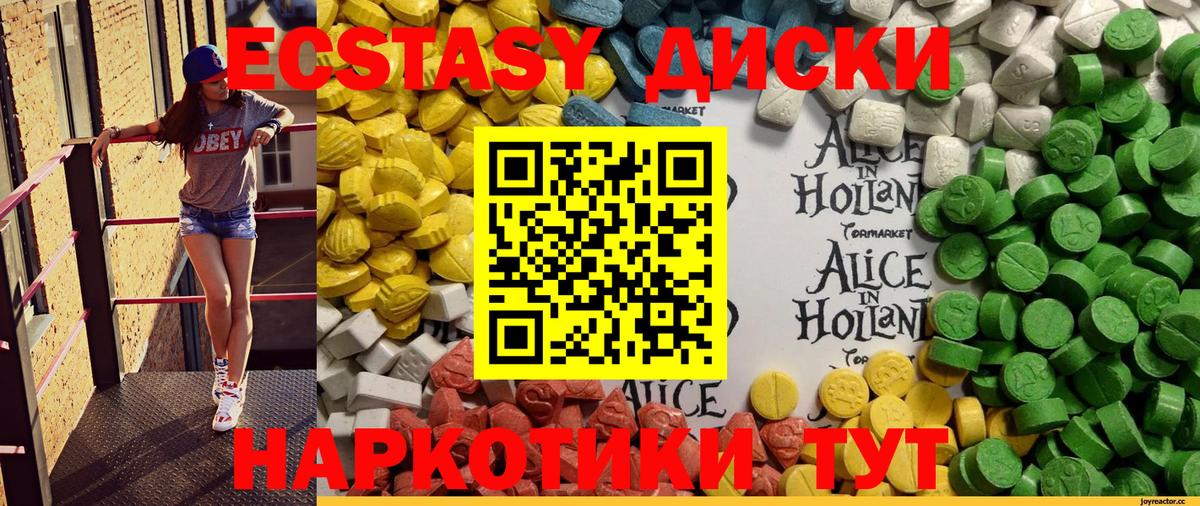 Кыштым  Ecstasy Philipp Plein  ЭКСТАЗИ  Ecstasy MDMA  Вход с VPN 