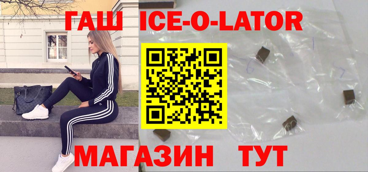 Гашиш хэш  ГАШИШ  Вход с VPN  Кыштым  Гашиш VHQ 
