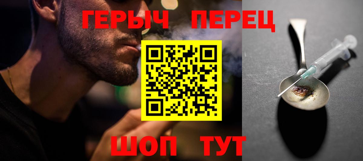 Кыштым  Героин белый  Вход с VPN 