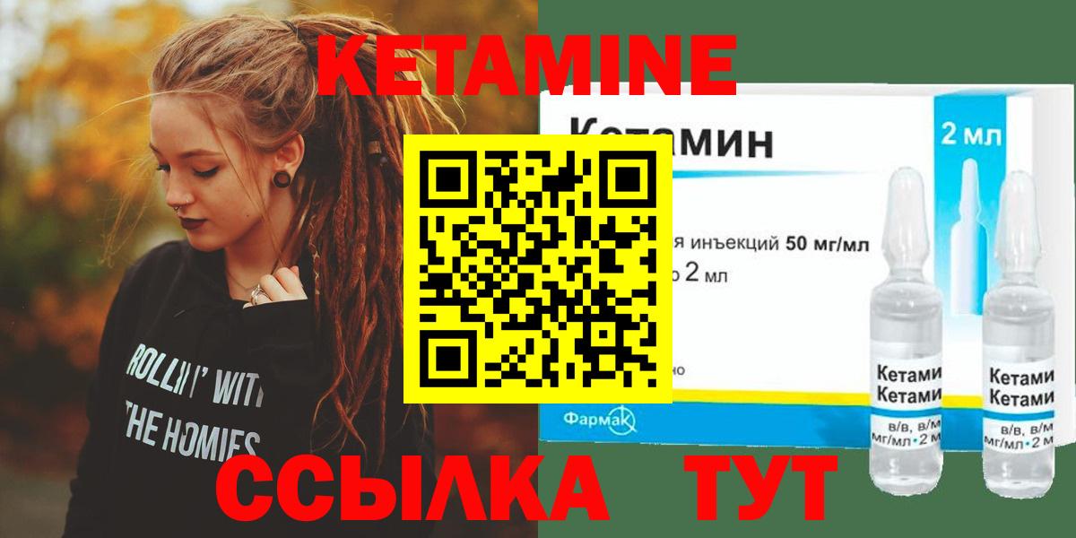 Кетамин VHQ Кыштым