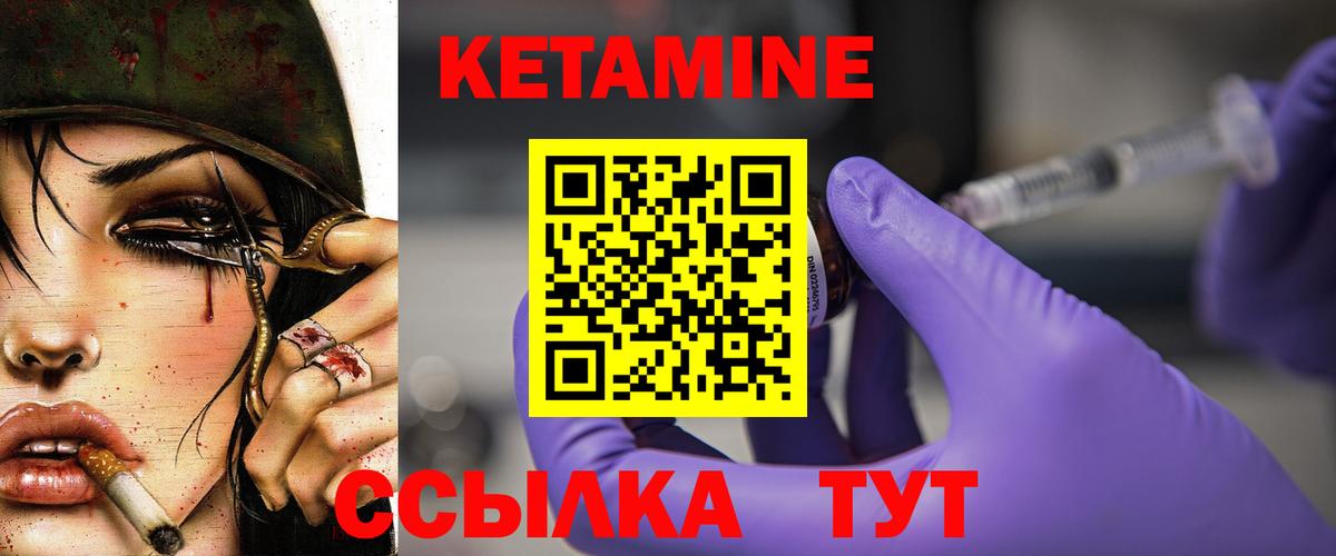 Кетамин VHQ  Вход с VPN  Кыштым 