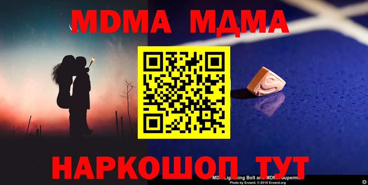 МДМА кристаллы Кыштым
