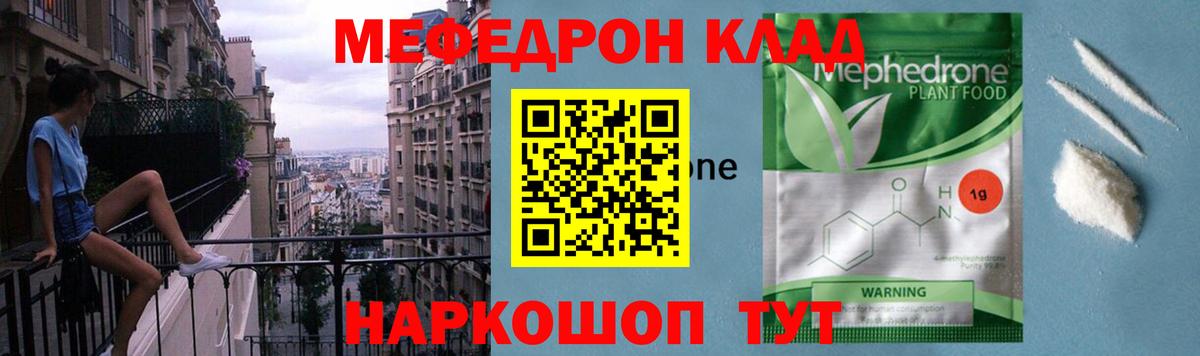 МЕФ  МЕФ  Вход с VPN  МЕФ 4 MMC  Кыштым  Меф кристаллы 