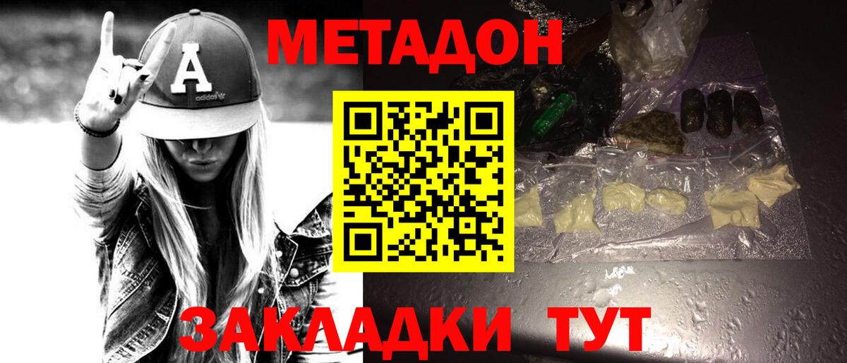 МЕТАДОН кристалл  Вход с VPN  hydra как войти  Кыштым 