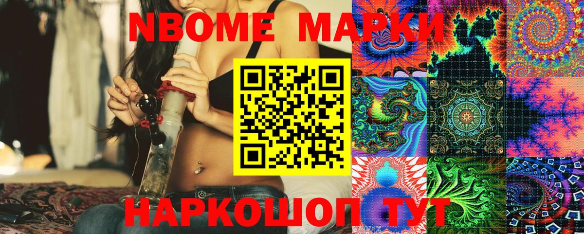 Кыштым  Наркотические марки 1,5мг  Вход с VPN 