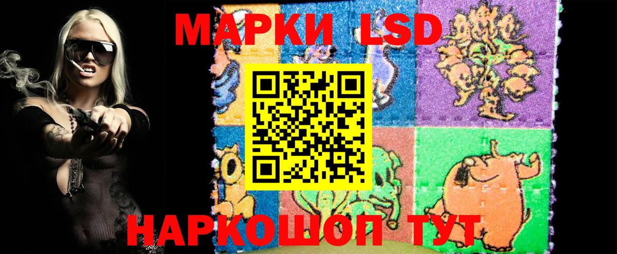 Наркотические марки 1,8мг Кыштым