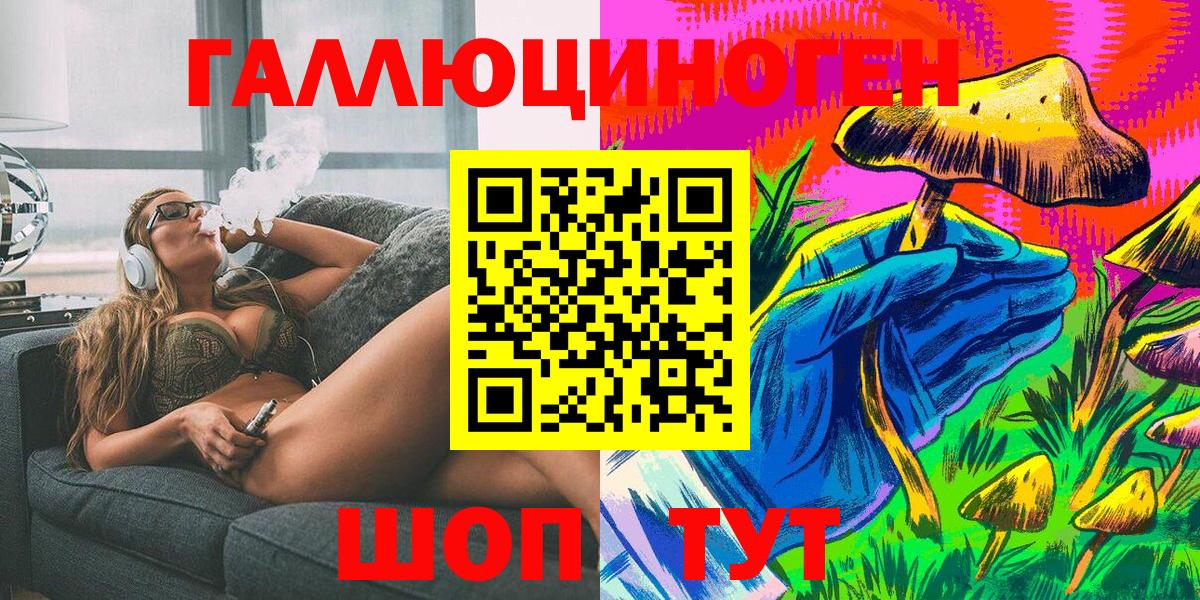Галлюциногенные грибы Psilocybe  Галлюциногенные грибы мицелий  Кыштым  Вход с VPN 