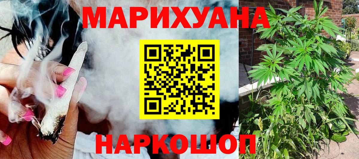Марихуана LSD WEED Кыштым